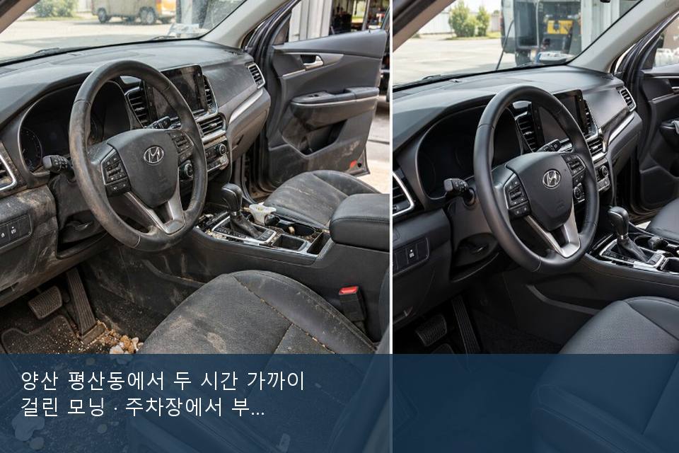 양산 평산동에서 두 시간 가까이 걸린 모닝 · 주차장에서 부른 날